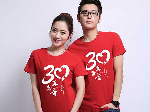 30年同学聚会t恤图案设计，三十聚会服装图案