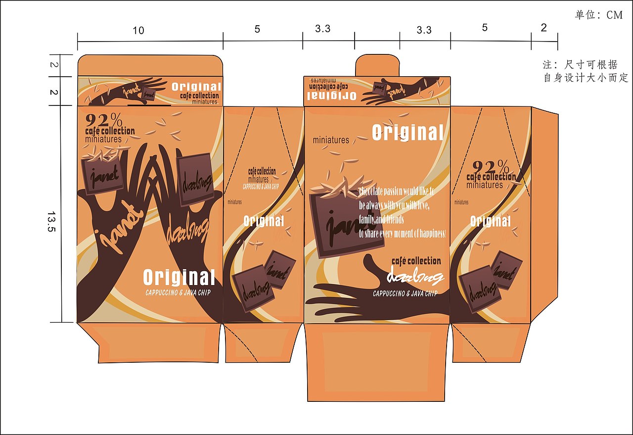 巧克力内包装展开图