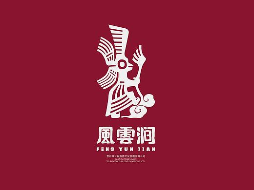 “风云涧”旅游公司logo设计