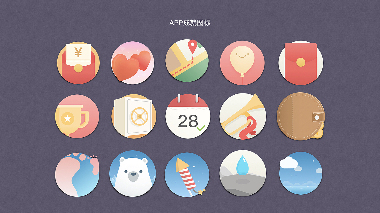 18年作品合集（图ZMTUwODE1NDQ4） - APP界面 - 站酷设计师梵皂皂原创素材 - 站酷ZCOOL