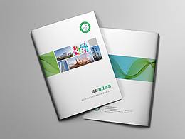 畫冊(cè)、工業(yè)裝備清洗畫冊(cè)