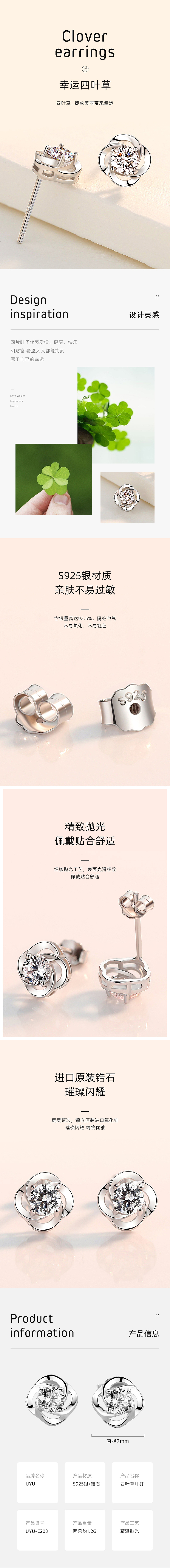 饰品/耳钉详情页优化（图ZMjAyNzkyMDA0） - 其他平面 - 站酷设计师郑成文同学原创素材 - 站酷ZCOOL