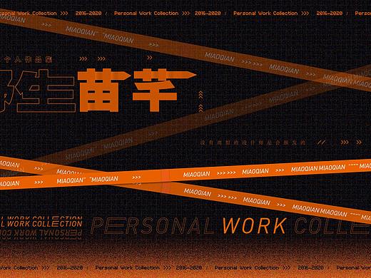 2016-2019  ▏作品总结 作品集