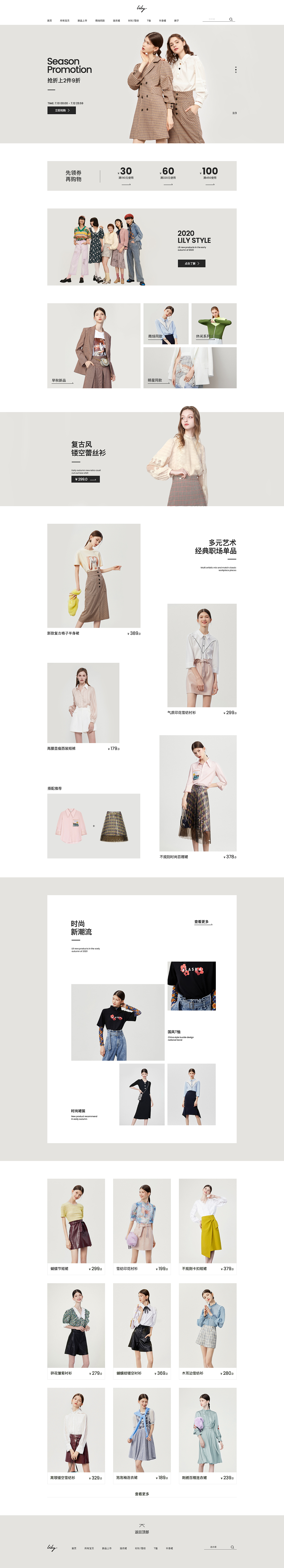 电商首页练习（图ZMjE4NzM2NTEy） - 电商 - 站酷设计师程雪莉原创素材 - 站酷ZCOOL