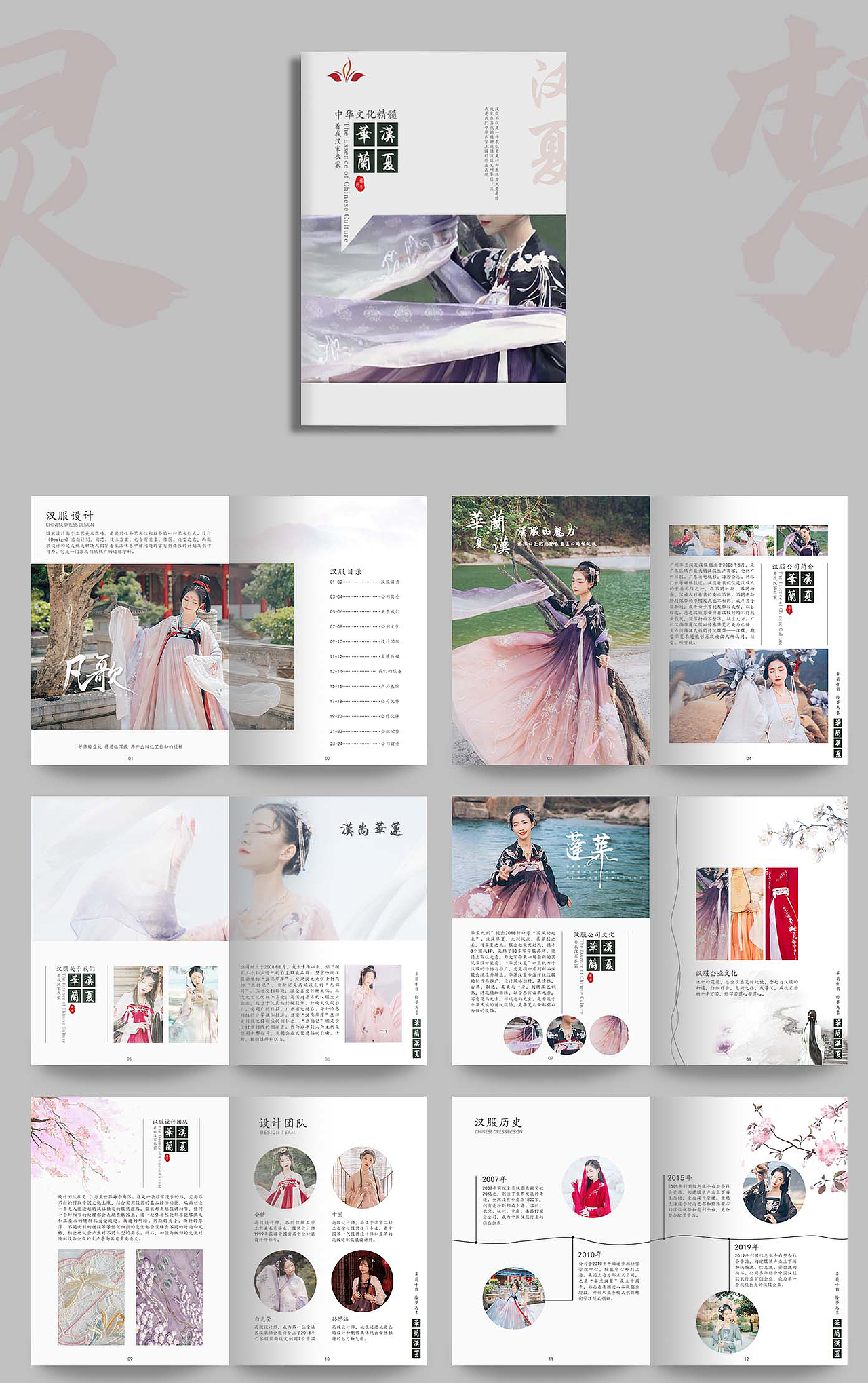 学时绘 (二更)汉服画册