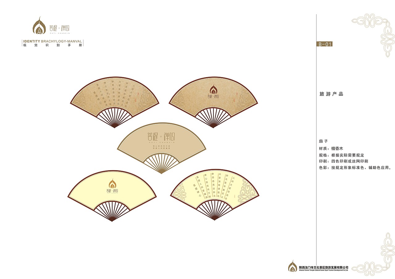 菩提禅心文化品牌（图ZNzQwMjc2ODQ=） - 品牌 - 站酷设计师贺贺贺宝原创素材 - 站酷ZCOOL