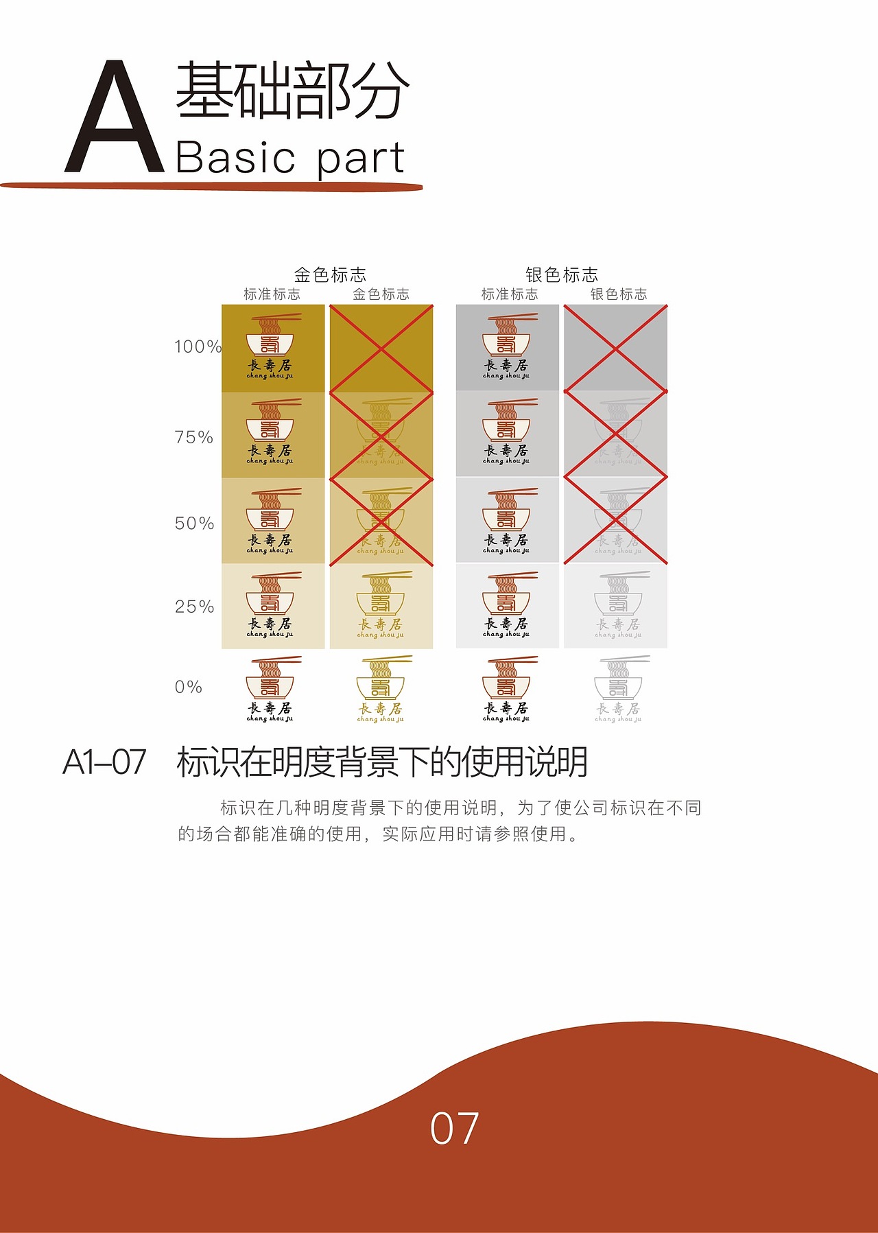 长寿居vi设计（图ZODY2NTY4ODg=） - 其他平面 - 站酷设计师没心没肺的哀怜原创素材 - 站酷ZCOOL