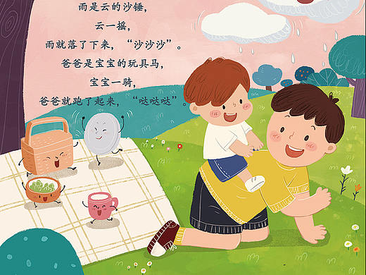 儿歌插图 