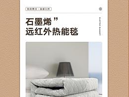 石墨烯發(fā)熱詳情頁