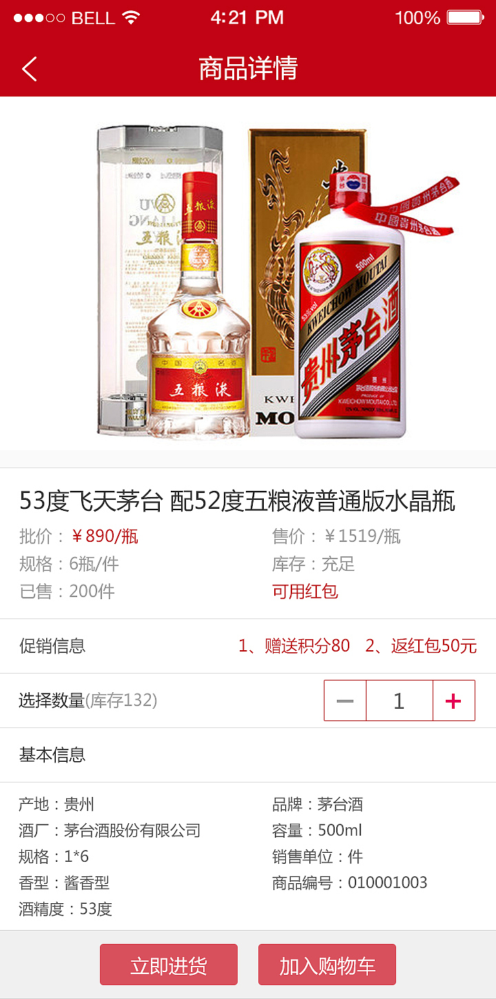 酒类电商app界面设计（图ZMTAzNjIyNjA4） - APP界面 - 站酷设计师Leejuer原创素材 - 站酷ZCOOL