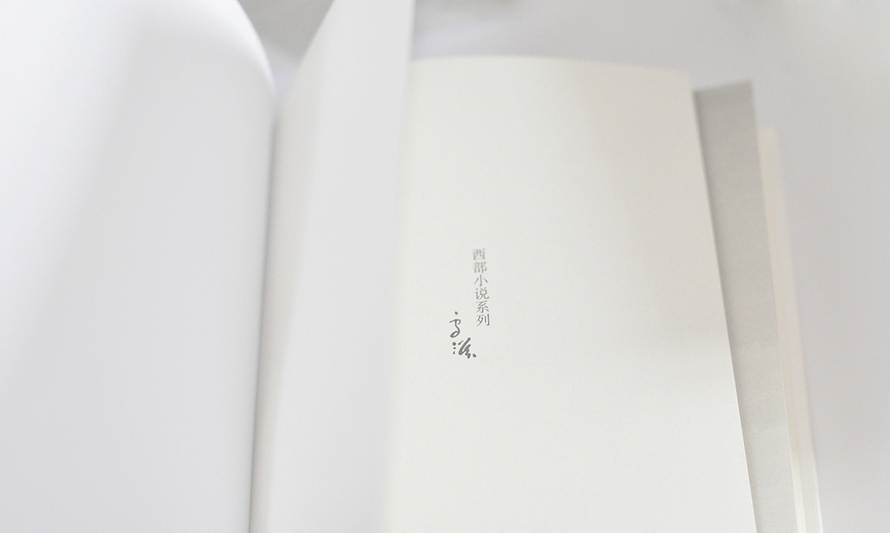 雪漠老师代表作品之装帧设计