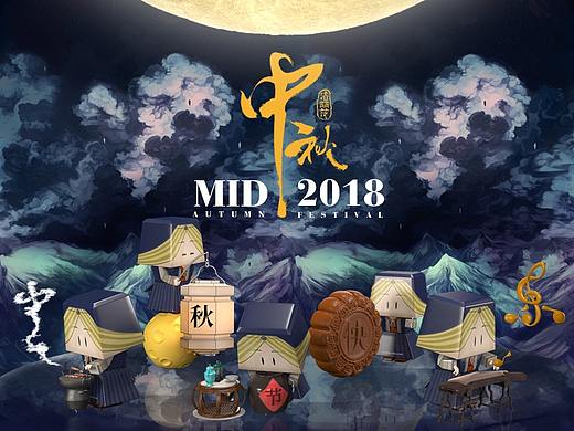 法丽莎《Mid-Autumn 2018》中秋特别环节
