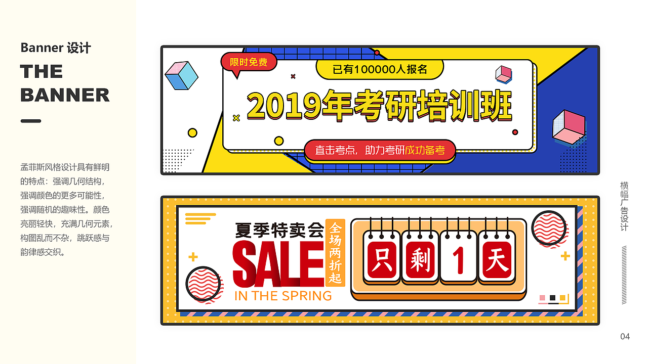 Banner作品集（图ZMTkxODM2MjAw） - 其他UI - 站酷设计师杏林原创素材 - 站酷ZCOOL
