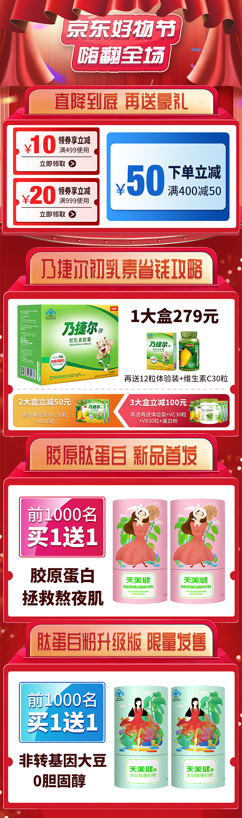 关联板式（图ZMTk4MzkyMjUy） - 电商 - 站酷设计师薇史原创素材 - 站酷ZCOOL