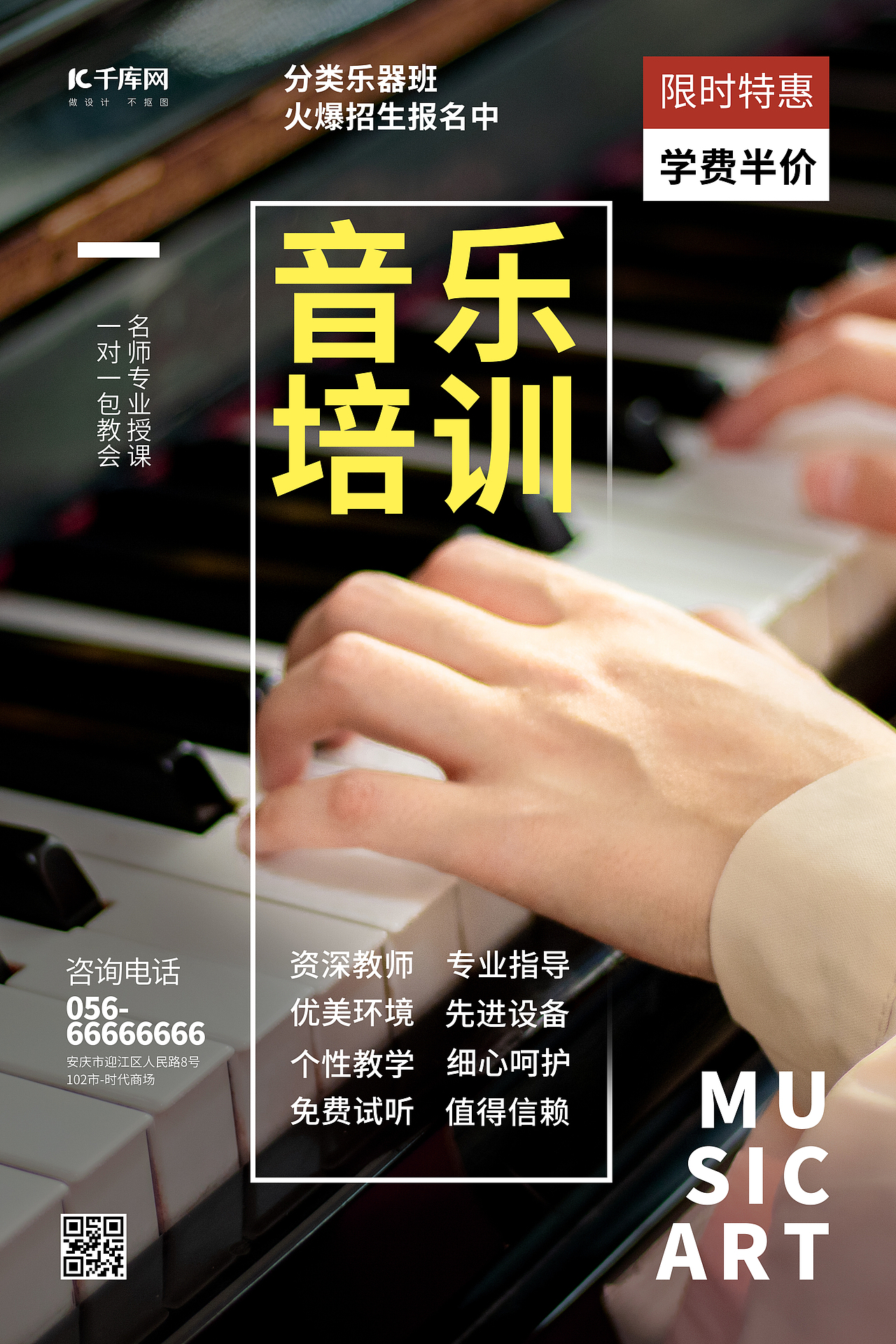 乐器培训系列海报（图ZMjA1NTY5MDUy） - 海报 - 站酷设计师披着羊皮的郎儿原创素材 - 站酷ZCOOL