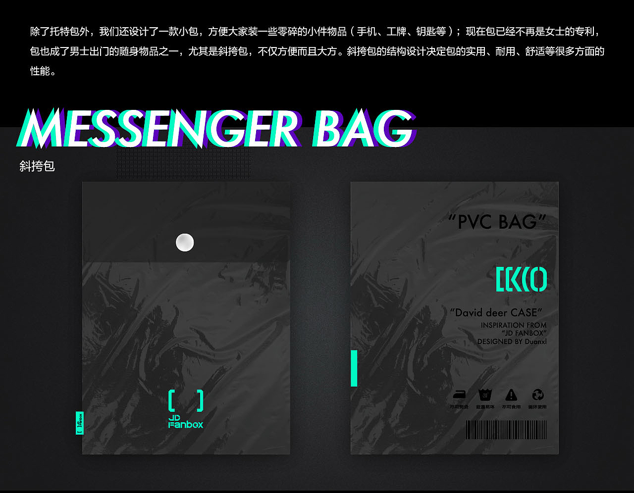 JD FANBOX潮流文创周边（一）（图ZMjM3MTM0ODMy） - 配饰 - 站酷设计师Dr段公子原创素材 - 站酷ZCOOL