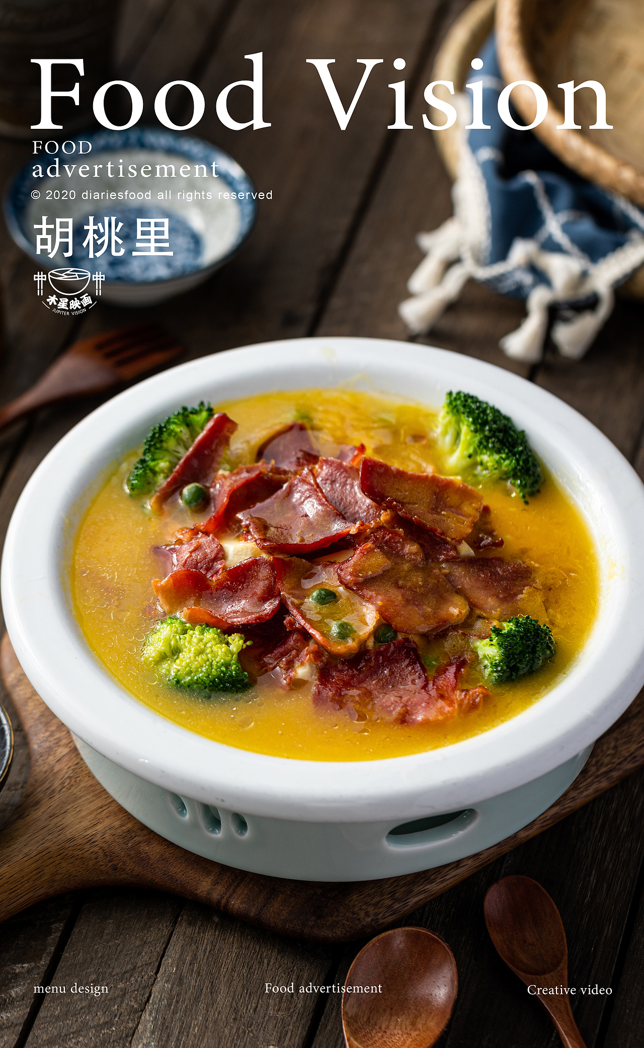 胡桃里菜品（图ZMjM5MjA1NjIw） - 产品摄影 - 站酷设计师木星映画原创素材 - 站酷ZCOOL