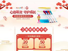 滿趣健年貨節(jié)