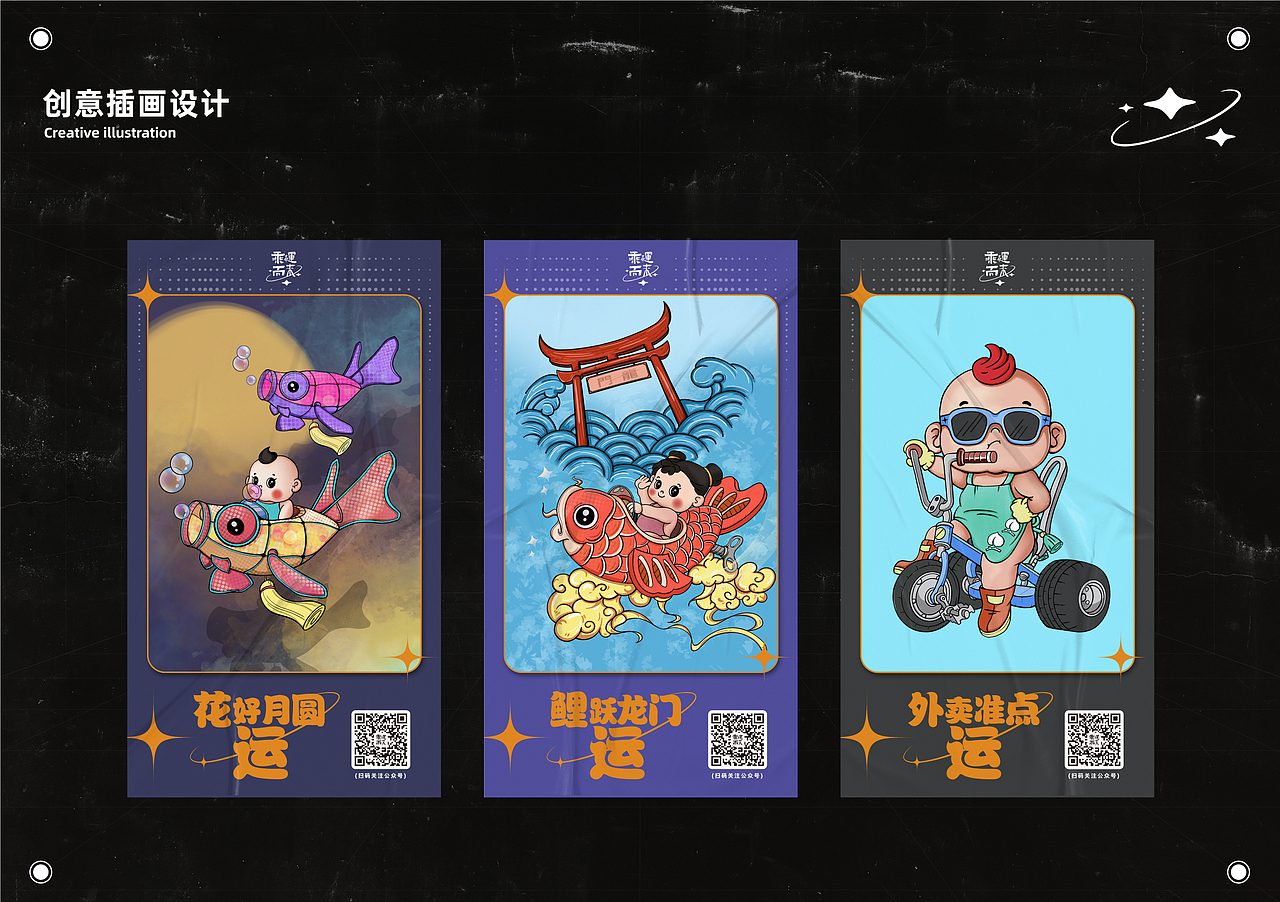 2021插画IP作品小总结