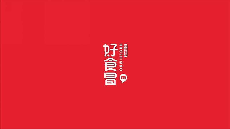 餐饮品牌VI设计-好食冒 餐饮IP设计（图ZOTYyMjQzMjg=） - 品牌 - 站酷设计师宇宙波文化原创素材 - 站酷ZCOOL