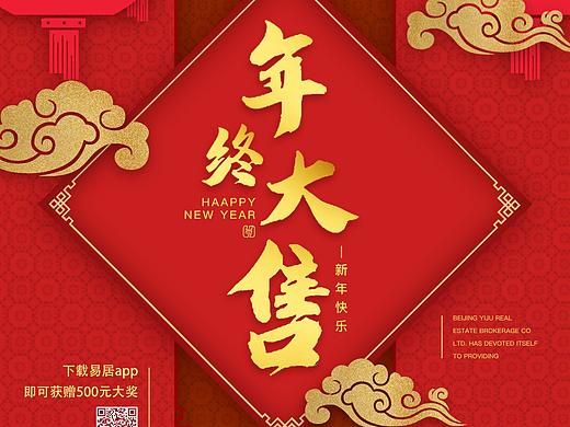 新年海报