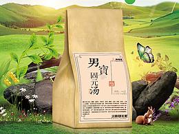 男宝固元汤