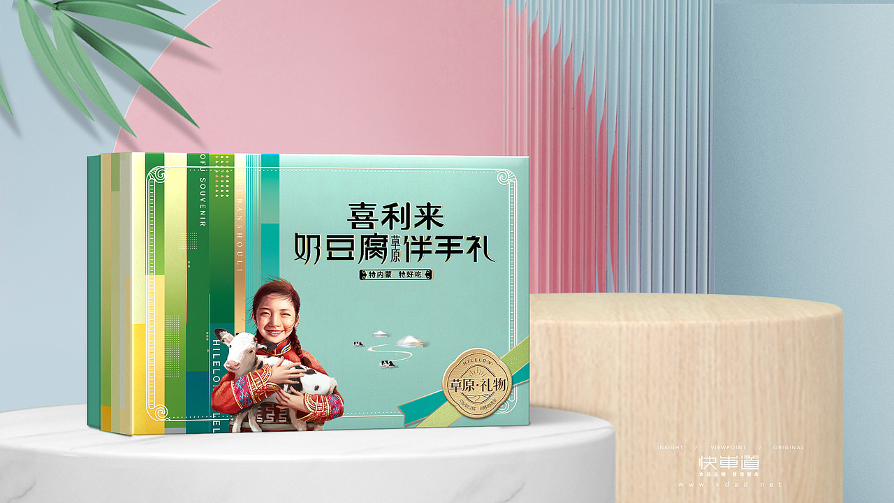 喜利来 牛初乳奶豆腐系列产品品牌全案