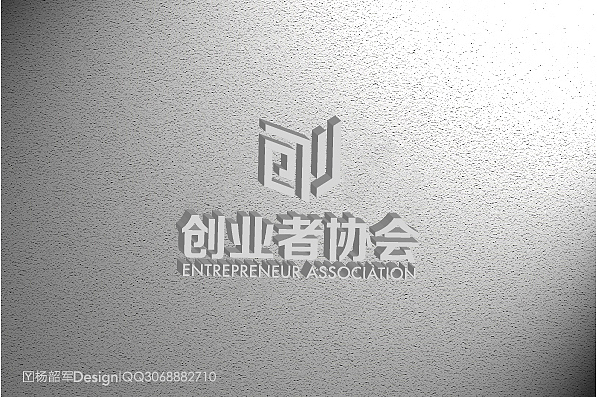 创业者协会标志设计（图ZMzAzNDk4Njg=） - Logo - 站酷设计师天仲原创素材 - 站酷ZCOOL