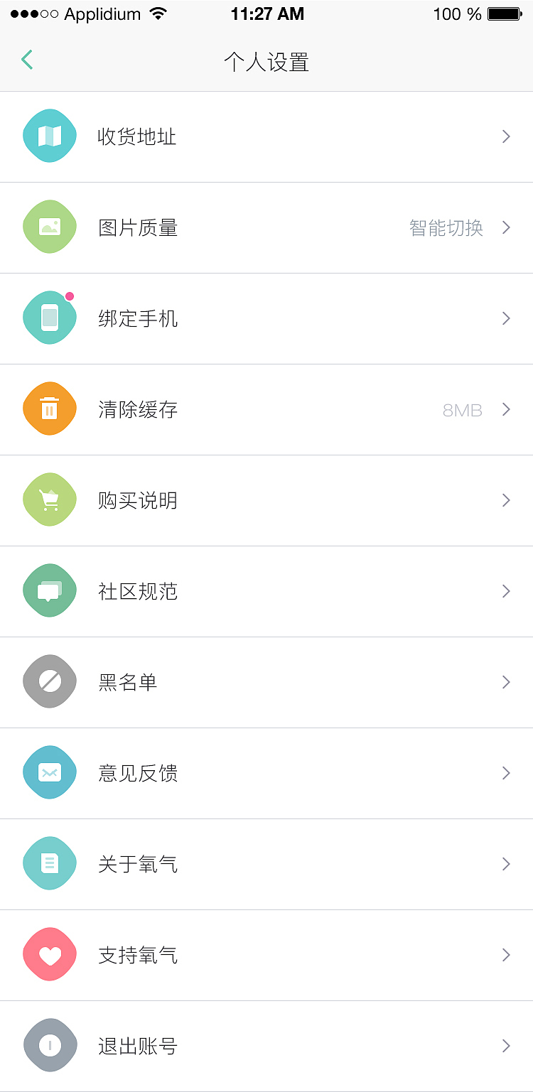 APP项目四（图ZOTAwMzgyNjg=） - APP界面 - 站酷设计师Amy_艾米儿原创素材 - 站酷ZCOOL