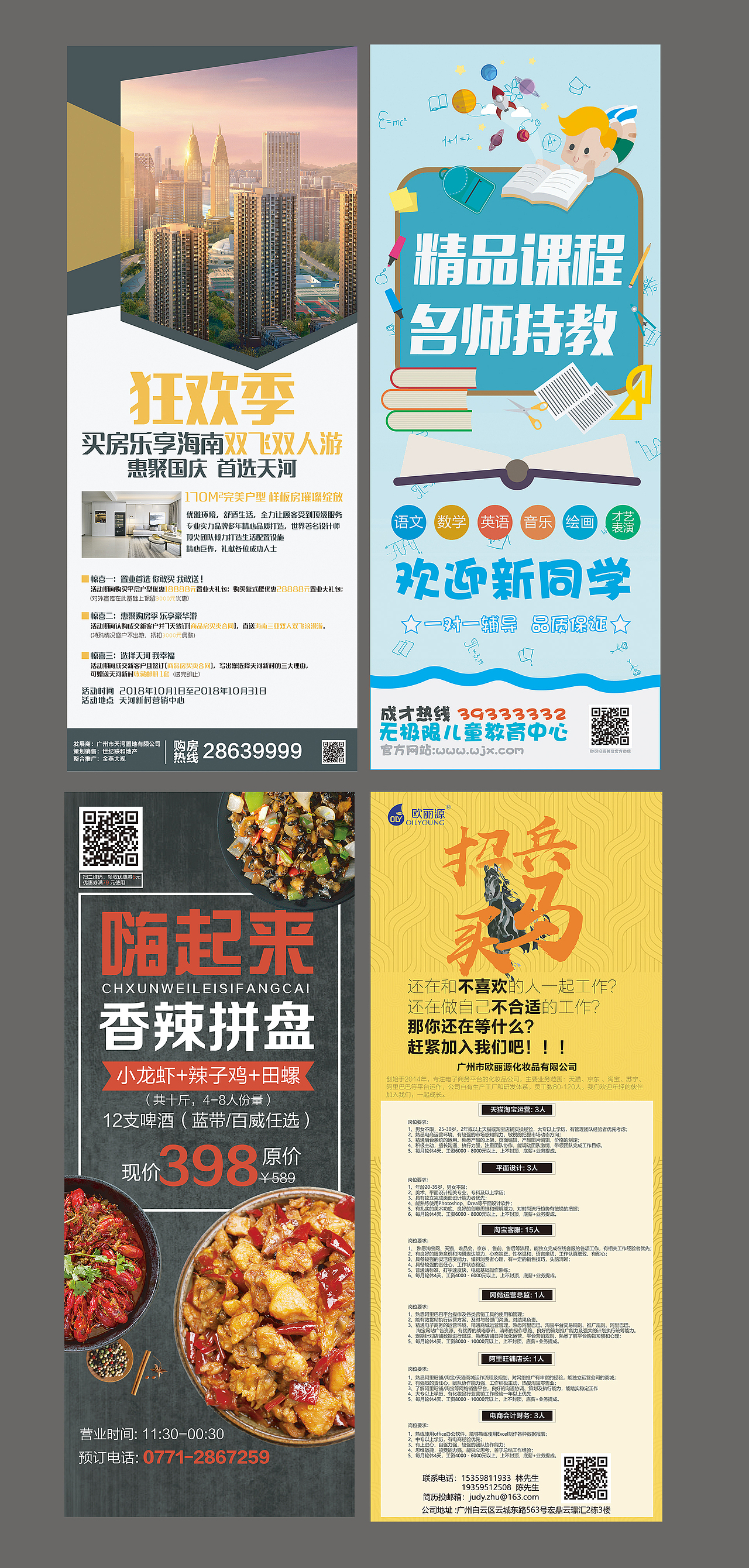 易拉宝（图ZMTM3NTMyNzUy） - 宣传物料 - 站酷设计师jonny_jo原创素材 - 站酷ZCOOL