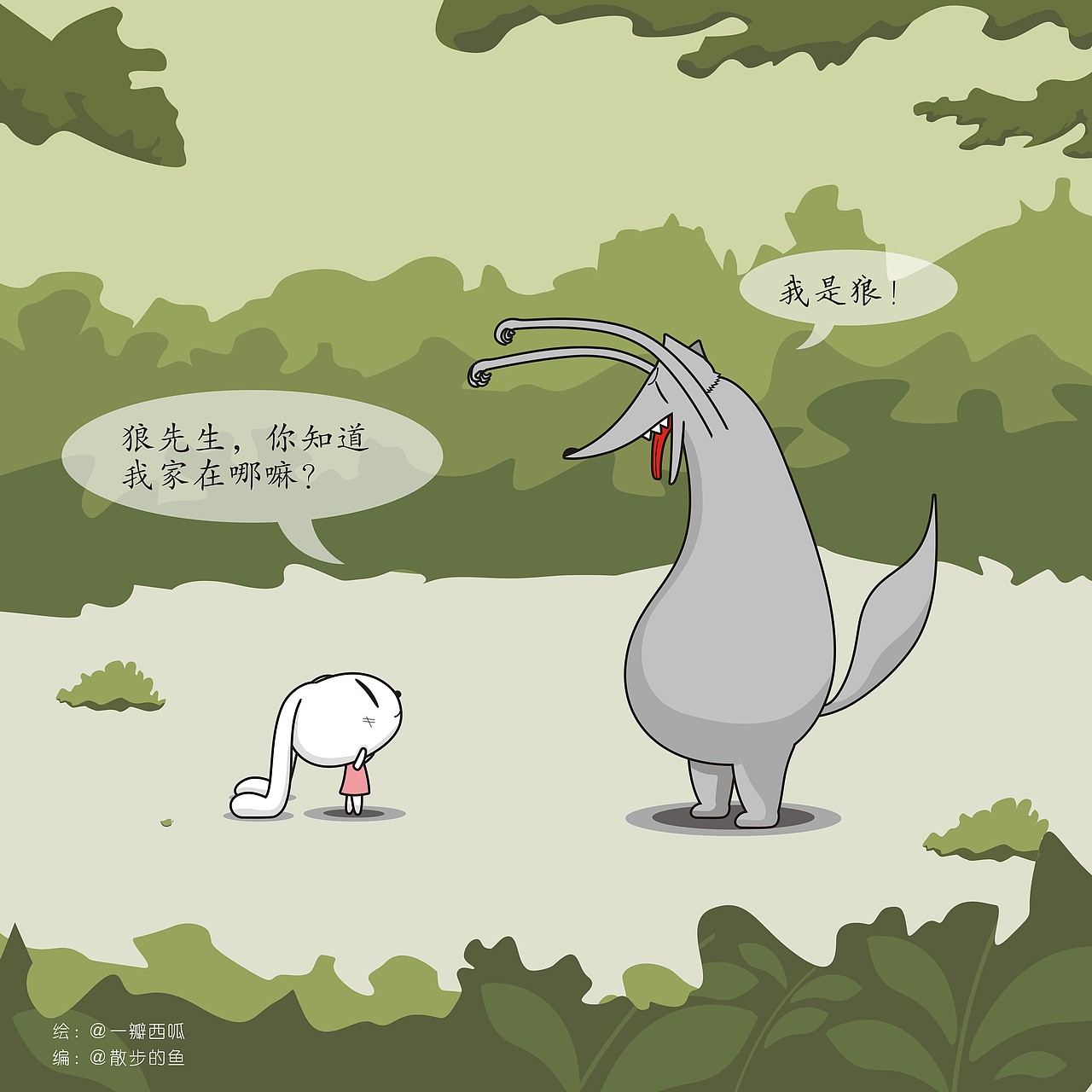 兔子和狼的故事（图ZMTc1ODg0NTMy） - 短篇/格漫 - 站酷设计师骑着瓜皮的暴风雨原创素材 - 站酷ZCOOL