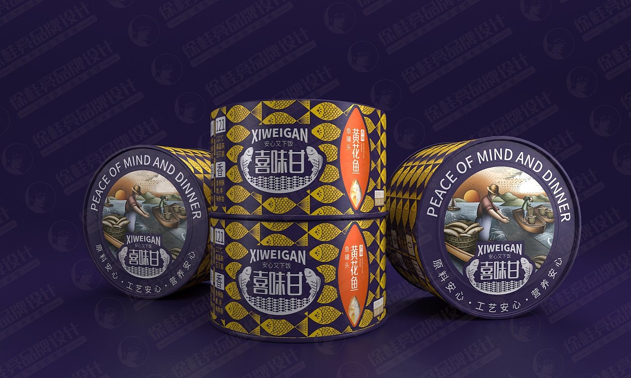 喜味甘鱼罐头——徐桂亮品牌设计!