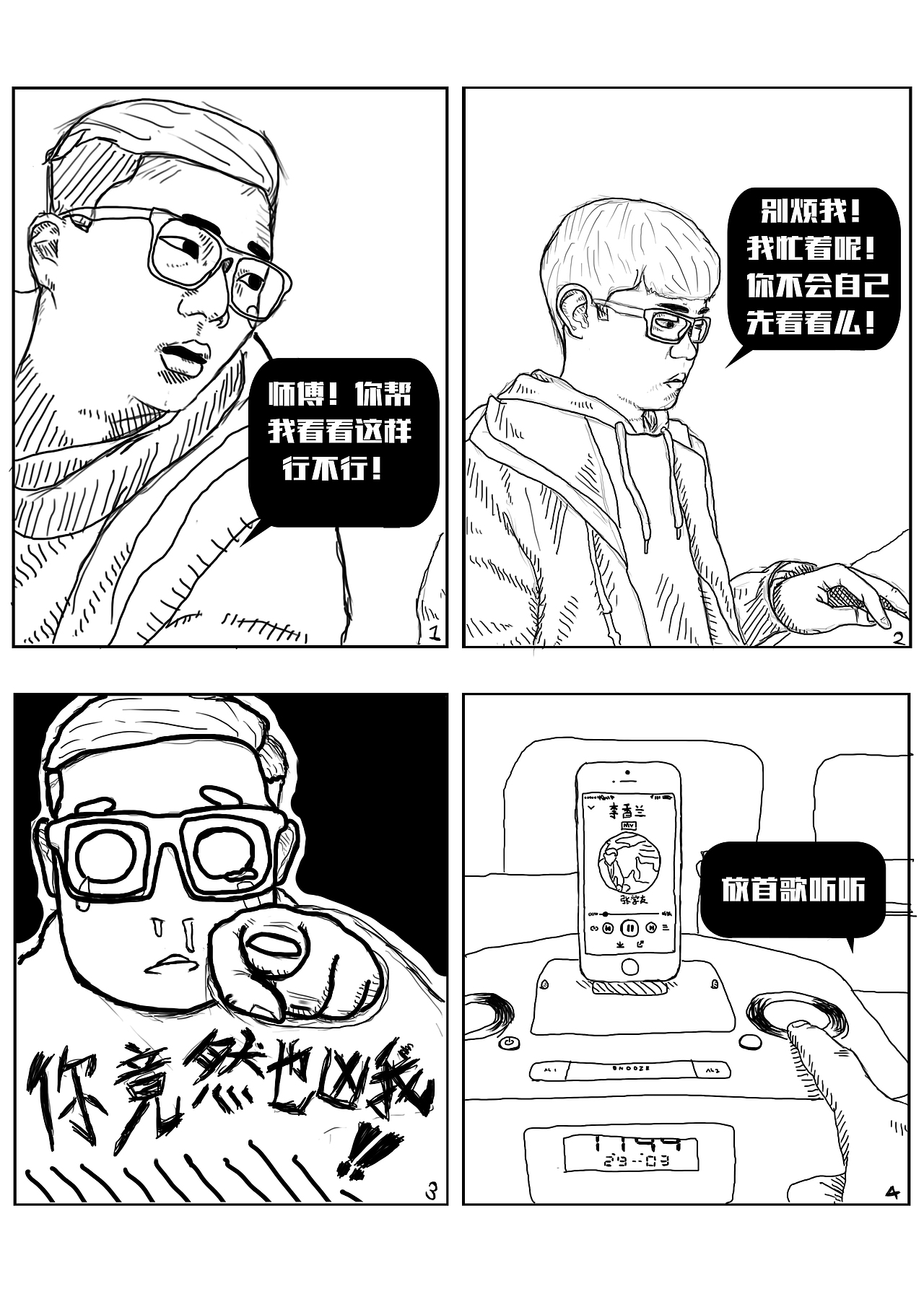 鑫仔你住吧~（图ZNzU3NjA4MTI=） - 短篇/格漫 - 站酷设计师鑫仔RUN原创素材 - 站酷ZCOOL