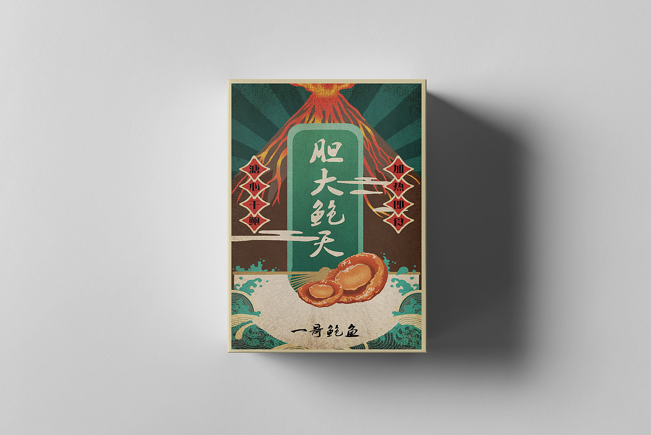 食品包装设计（图ZMTIxMzk2MjE2） - 包装 - 站酷设计师Z02591875原创素材 - 站酷ZCOOL
