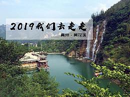 青州·黄花溪文化衫