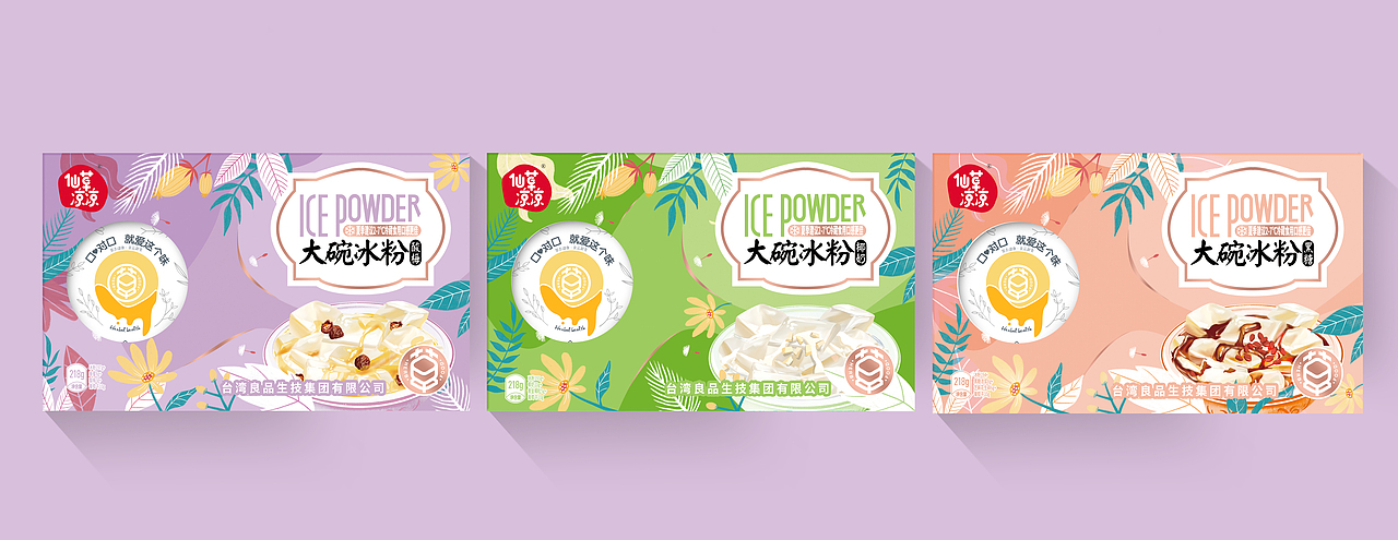 仙草凉凉- 大碗冰粉包装设计（图ZMjE4NzQxMTEy） - 包装 - 站酷设计师设计师董琰原创素材 - 站酷ZCOOL