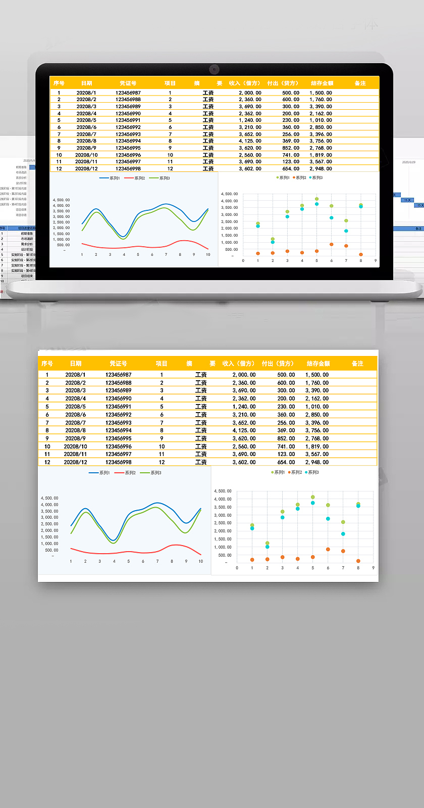 橙色清晰商务财务报表收支表Excel表格