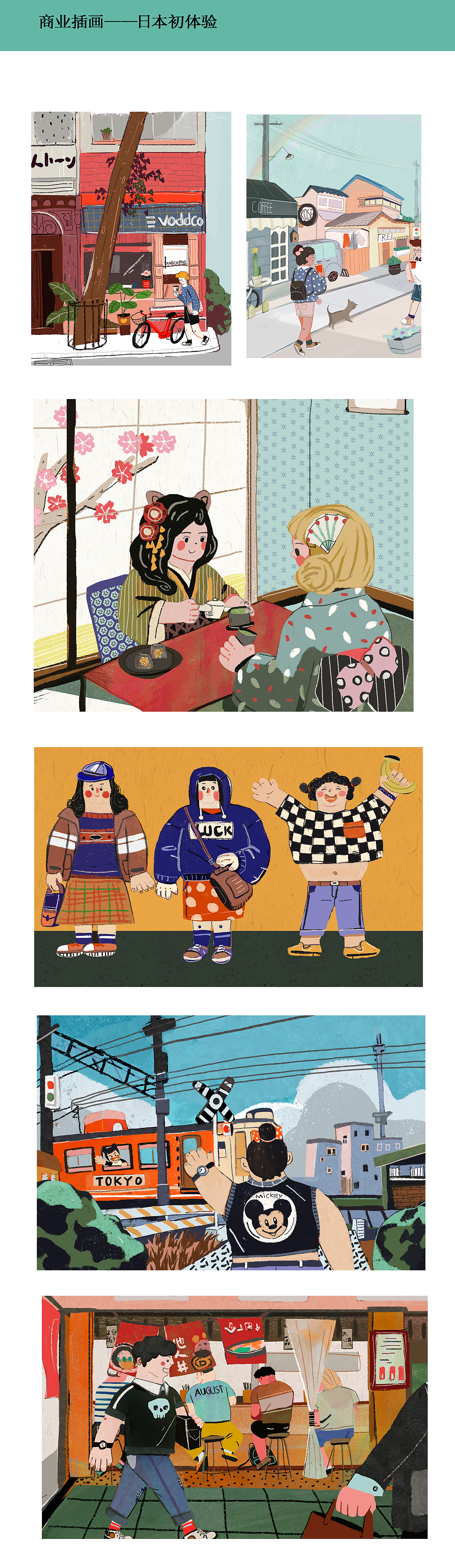 2020年作品集（图ZMjQ2ODE1NzM2） - 儿童插画 - 站酷设计师柳水原创素材 - 站酷ZCOOL