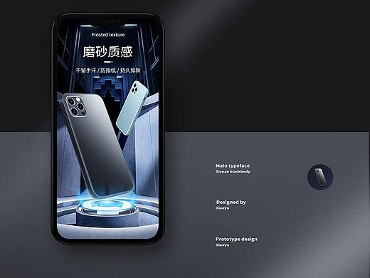 蘋果12硅膠玻璃殼（個(gè)人主頁-ZNTM0MDU5NjA=） - 電商 - 站酷設(shè)計(jì)師Z浩宇原創(chuàng)素材 - 站酷ZCOOL