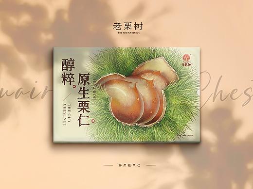 老栗树板栗包装设计