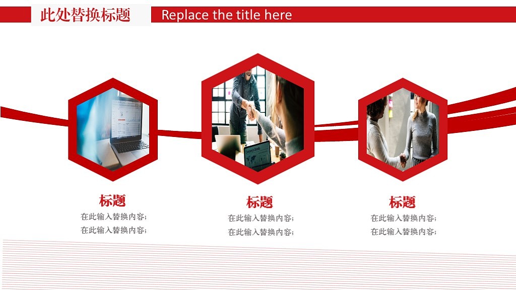 红色风格商务汇报PPT模板（图ZMTQ4Nzc2MTIw） - PPT/Keynote - 站酷设计师鲁智神原创素材 - 站酷ZCOOL