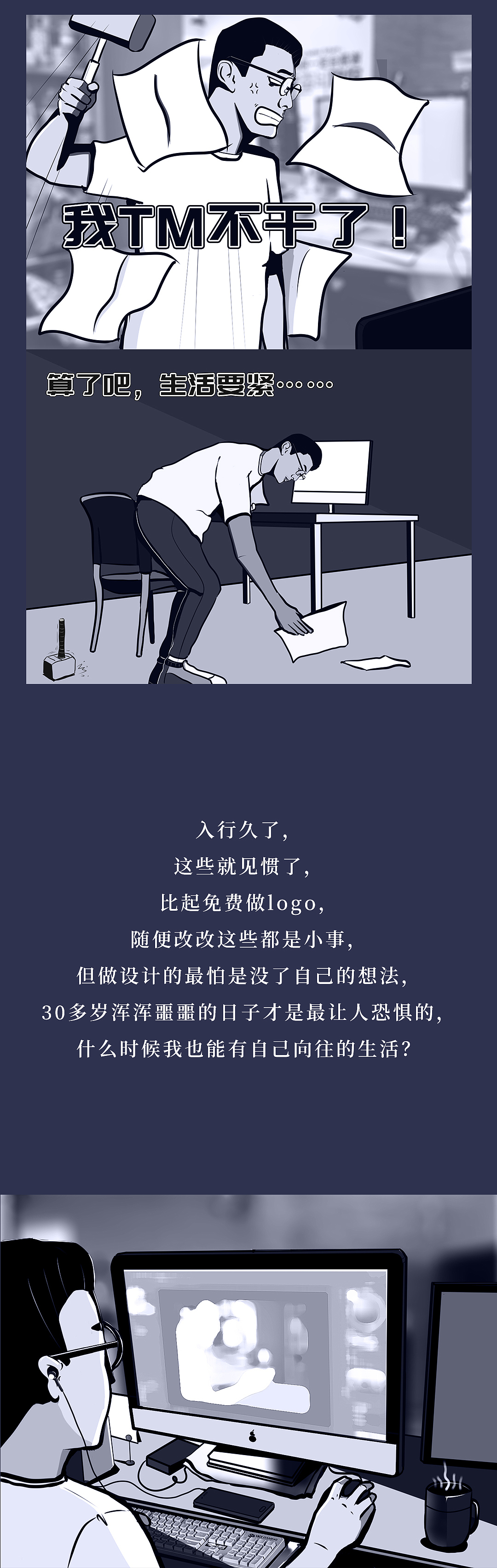 UCASE案例:今夜,我爱上了加班