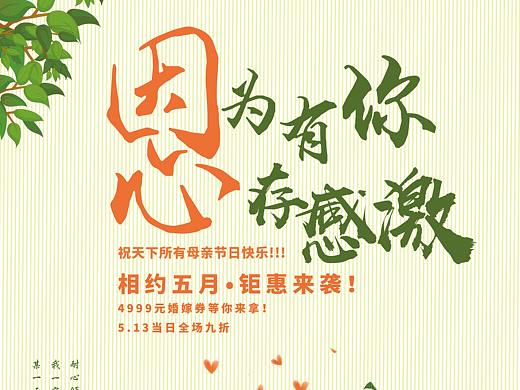 母亲节
