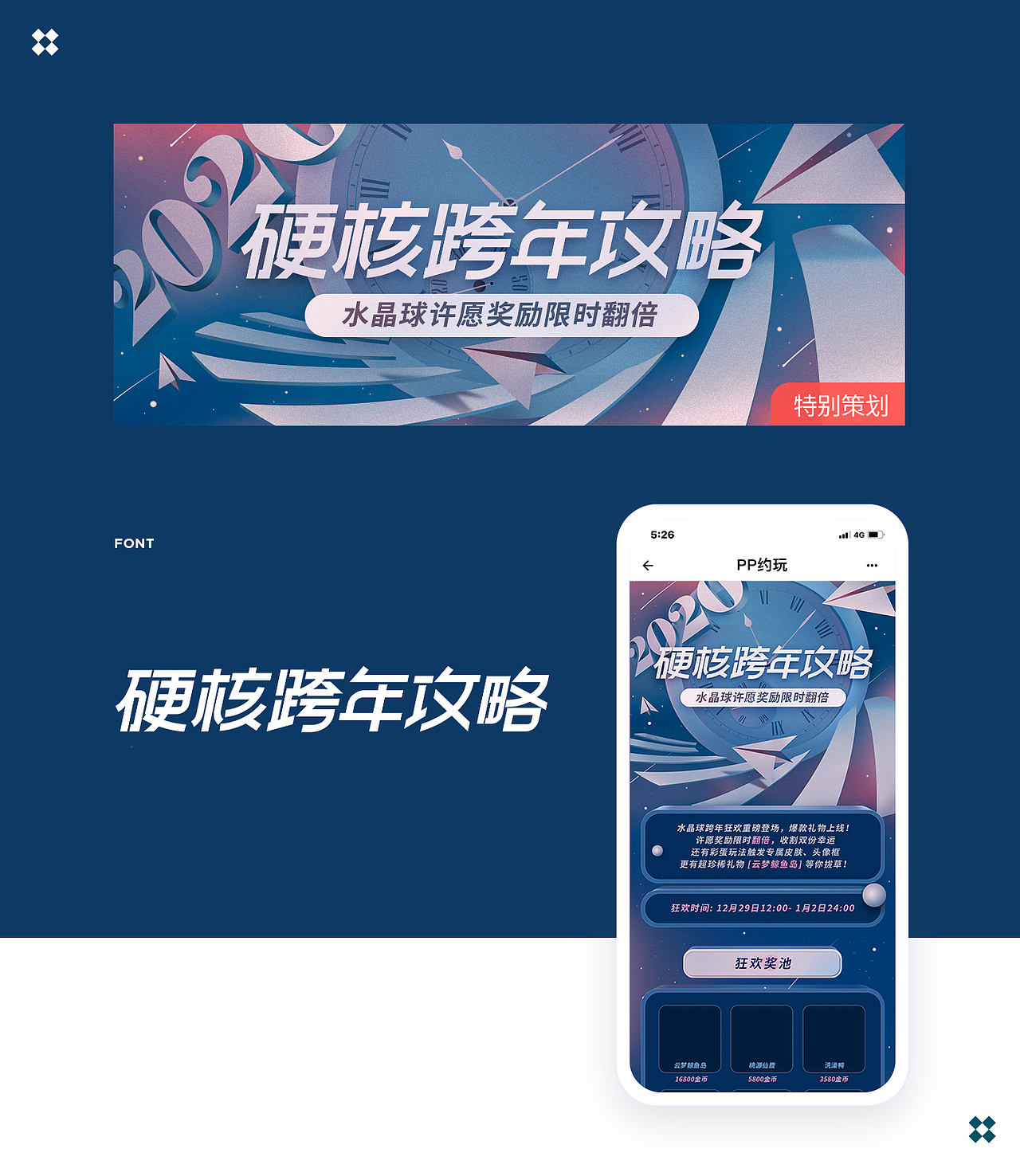 运营活动合集（图ZMjM5NzIxMzU2） - 宣传物料 - 站酷设计师一个渣敏原创素材 - 站酷ZCOOL