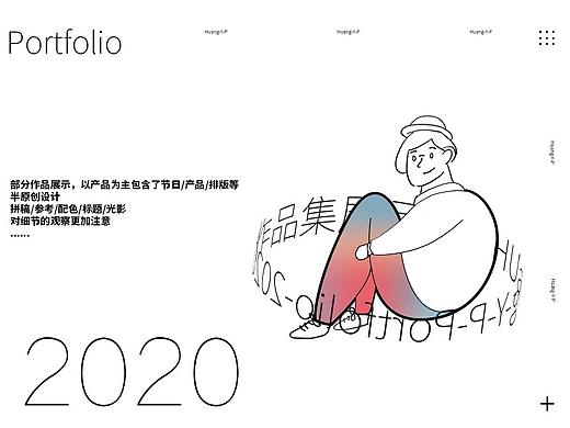 2020年作品集-海报篇