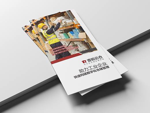 仓储物流折页