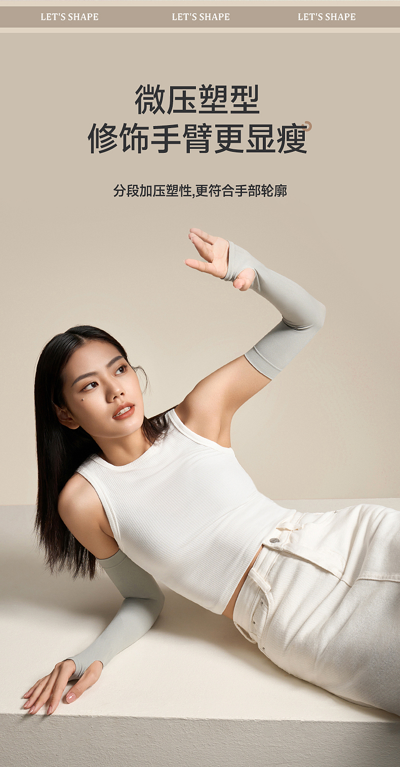 Letsshape品牌视觉详情页*1（图ZMjk0MDI2Mzgw） - 电商 - 站酷设计师letsshape原创素材 - 站酷ZCOOL