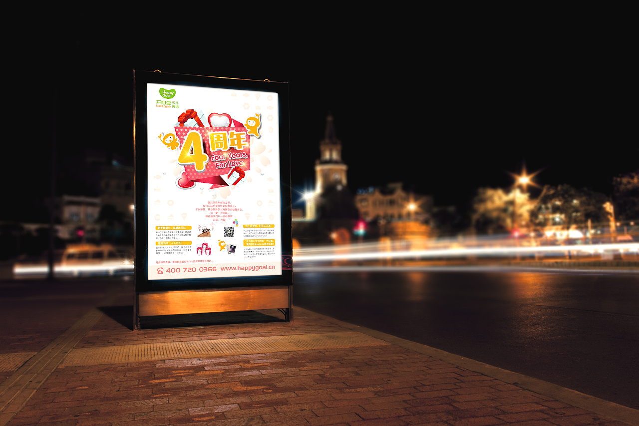 2016年户外灯箱海报设计集锦(一)