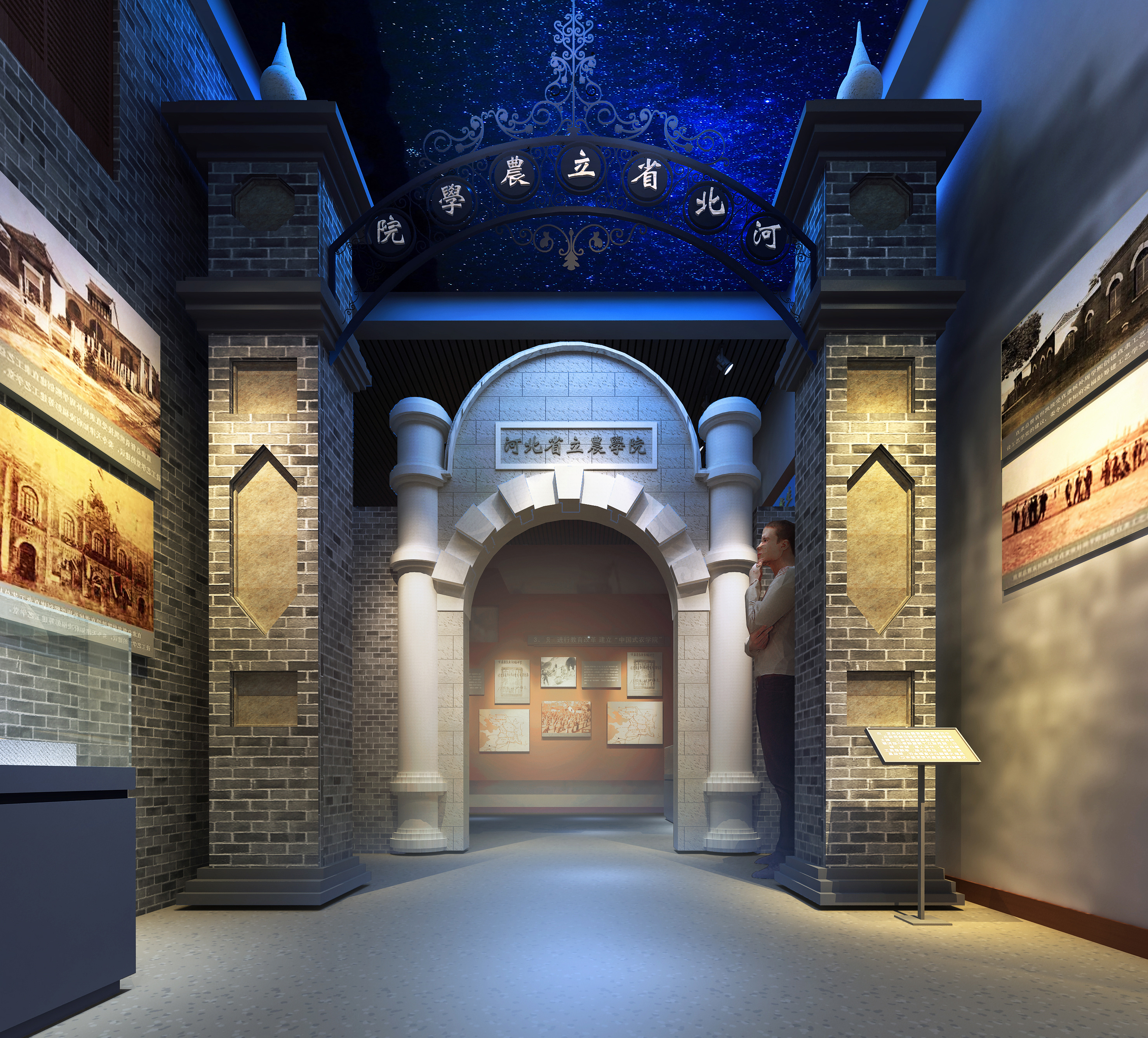 河北农业大学校史馆|空间|展陈设计|展示设计赵工 - 原创作品 - 站酷 