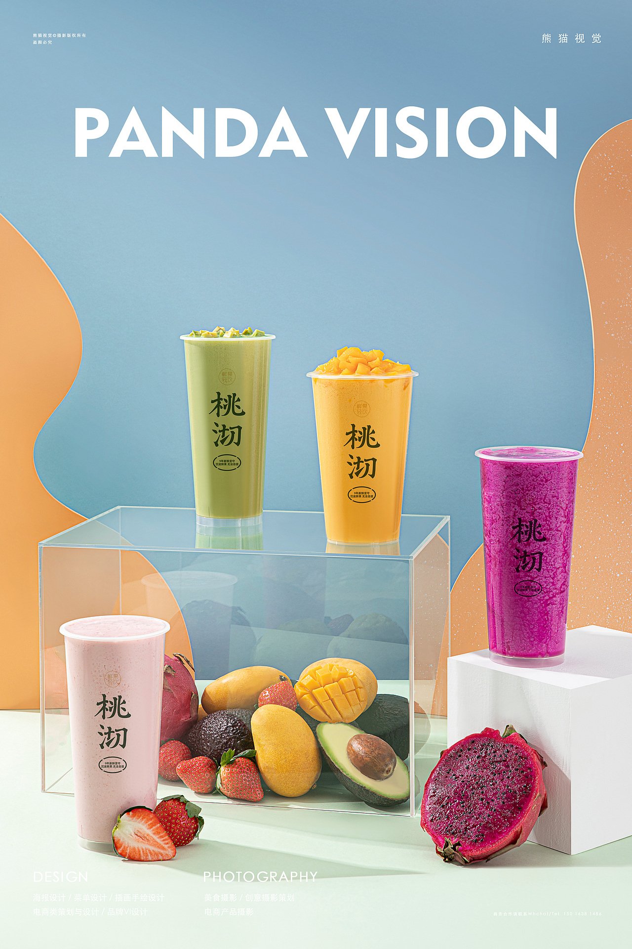 桃沏 ✖ 熊猫视觉 | 茶饮拍摄（图ZMjQxMTY4MzA4） - 产品摄影 - 站酷设计师熊猫视觉原创素材 - 站酷ZCOOL